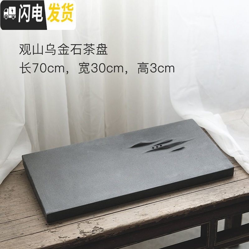 三维工匠功夫茶具茶盘套装家用乌金石全自动茶台现代中式简约一体整套茶海 观山茶盘70X30cm 9件