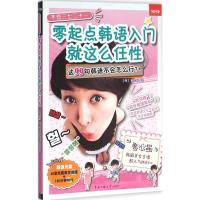 不管三七二十一 零起点韩语入门就…