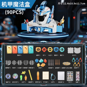 百变机甲咕卡机DIY套装男孩手工益智拼装发光手表儿童节礼物3750