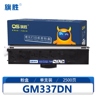 旗胜硒鼓GM337DN 黑支