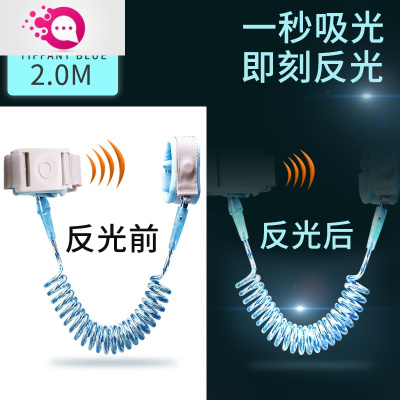 敬平拴大人和小孩手腕绳拉防丢手环手拉安带牵孩子防娃跑丢手链感应锁+3D反光+蒂芙蓝2.0米儿童防丢包