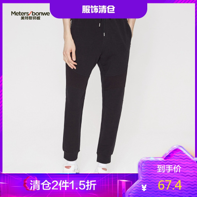 2件1.5折价：67.4-ME&CITY男装纯色拼接宽松有弹运动青春流行流休闲裤男