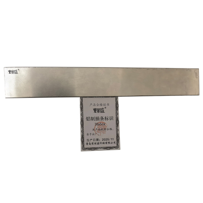 荣丽盛 铝制插条标识 35x5cm/块