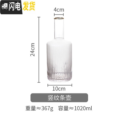 三维工匠 竖条纹冷水壶描金玻璃水壶大容量果汁壶冷水壶水杯套装 竖条纹壶凉水壶