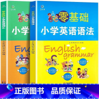 小学英语语法 小学通用 [正版]零基础小学英语语法词汇知识大全专项训练重点攻关语法篇练习题语法书单词汇总表三四五六年级上