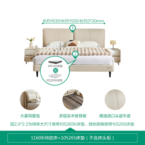 全友家居现代简约大象耳朵皮艺软包床主卧室双人大床