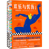 正版新书]欢乐与忧伤 3 忧伤的复活节(西)G.T.巴莱斯特978755591