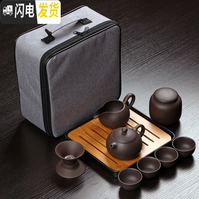 三维工匠紫砂茶具套装家用旅行便携式包简约车载一壶四杯小套泡茶功夫茶盘 紫砂西施壶配黑盘套装