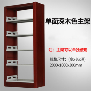 鑫环境 办公家具图书馆书架钢制书店学校书架学生书架单双面资料架阅览室档案架铁架金属置物架