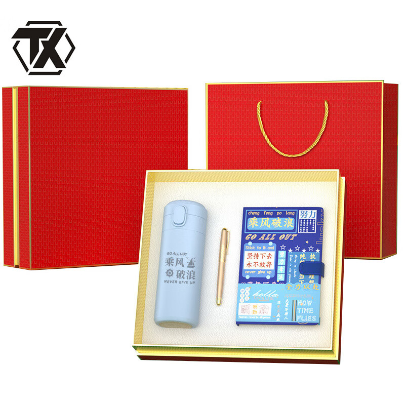 铁迅 保温杯笔本子礼品礼盒 P17 套