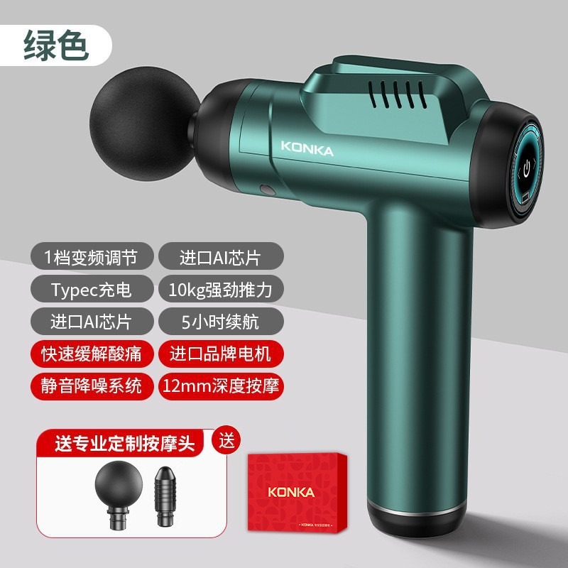 康佳迷你筋膜枪家用瑜伽健身肌肉放松按摩器99档充电款按摩枪礼品[标配款]A1-1档2按摩头-绿色-彩盒