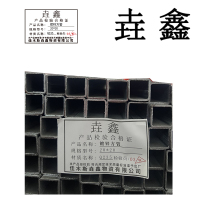 垚鑫 镀锌方管 20*20-100*100 单位kg
