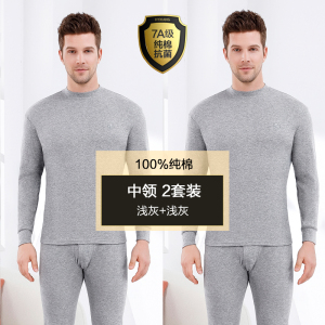 南极人纯棉秋衣秋裤男士打底棉毛衫全棉线衣线裤保暖内衣薄款套装