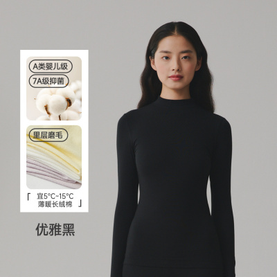 A类纯棉女士中领薄款磨毛7A修身百搭打底棉毛衫单件上衣冬季