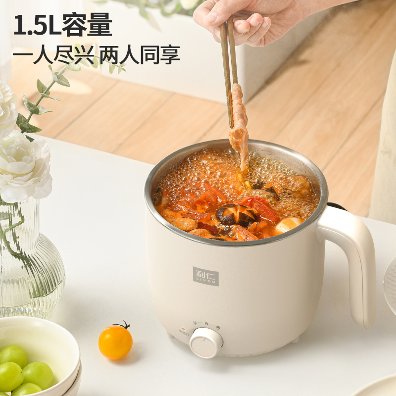 利仁DHG-J185电煮锅不锈钢小型电火锅多功能一体学生宿舍泡面锅家用1-2人