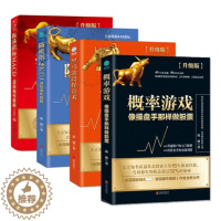 [醉染正版]正版 凌波力作:炒股入门/股票投资(套装全4册)(振荡指标MACD+概率游戏+黑马波段操盘术+随机指标K