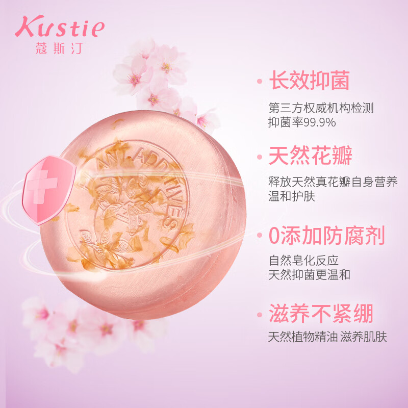 蔻斯汀 精油皂 樱花花瓣 花香型 100g/块 2块/组 整组起售