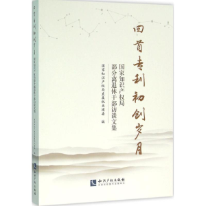 醉染图书回初岁月9787513037242