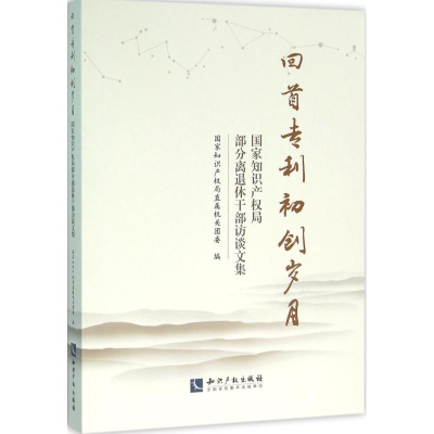 醉染图书回初岁月9787513037242