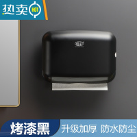 敬平免打孔擦手纸盒商用卫生间壁挂式干手抽纸盒洗手间厨房纸巾架酒店 408B 烤漆黑纸巾盒