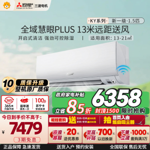 三菱电机 (Mitsubishi) 空调 1.5匹新一级能效 纯铜管 WiFi冷暖挂机 政府补贴 MSZ-KY12VFK
