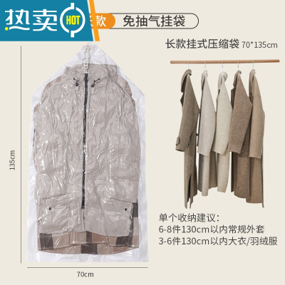敬平真空压缩挂式羽绒服收纳袋子大衣棉毛衣服真空压缩袋衣柜家用器 加长款[70*135cm] 5只装仅袋子[无泵款]