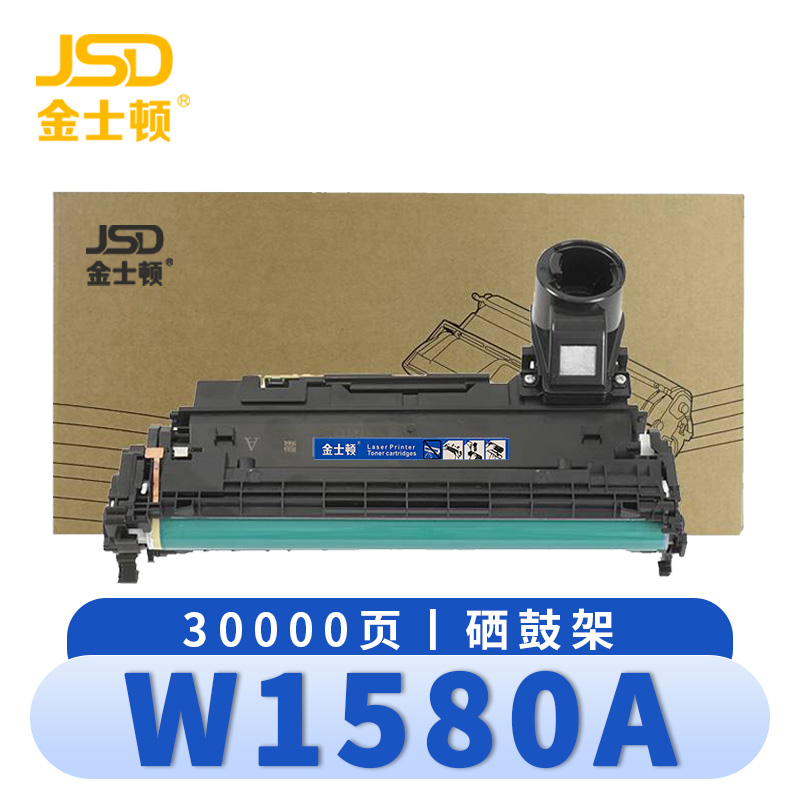 金士顿 硒鼓架W1580A惠普HP Tank 1020/w 2606dn/sdn/sdw 2506dw 支