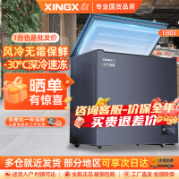 星星(XINGX)180升超低温深冷柜商用冰柜卧式全冷藏全冷冻生鲜柜风冷无霜保鲜柜 BD/BC-180WKA