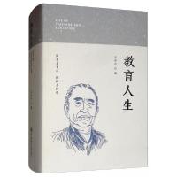 正版新书]教育人生 [Life of Teaching and Education]刘焕亮