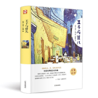 正版新书]王子与贫儿(美)马克·吐温9787545140545