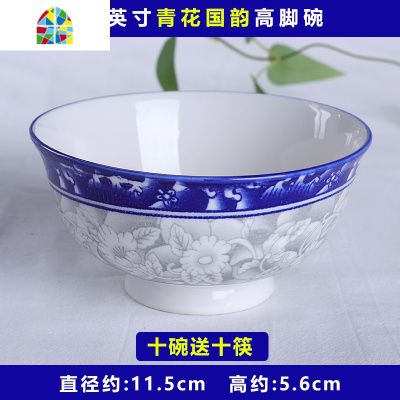 10个装5英寸家用陶瓷碗套装高脚碗防烫米饭碗景德镇釉下彩碗 FENGHOU 青花国韵5英寸10碗送10筷
