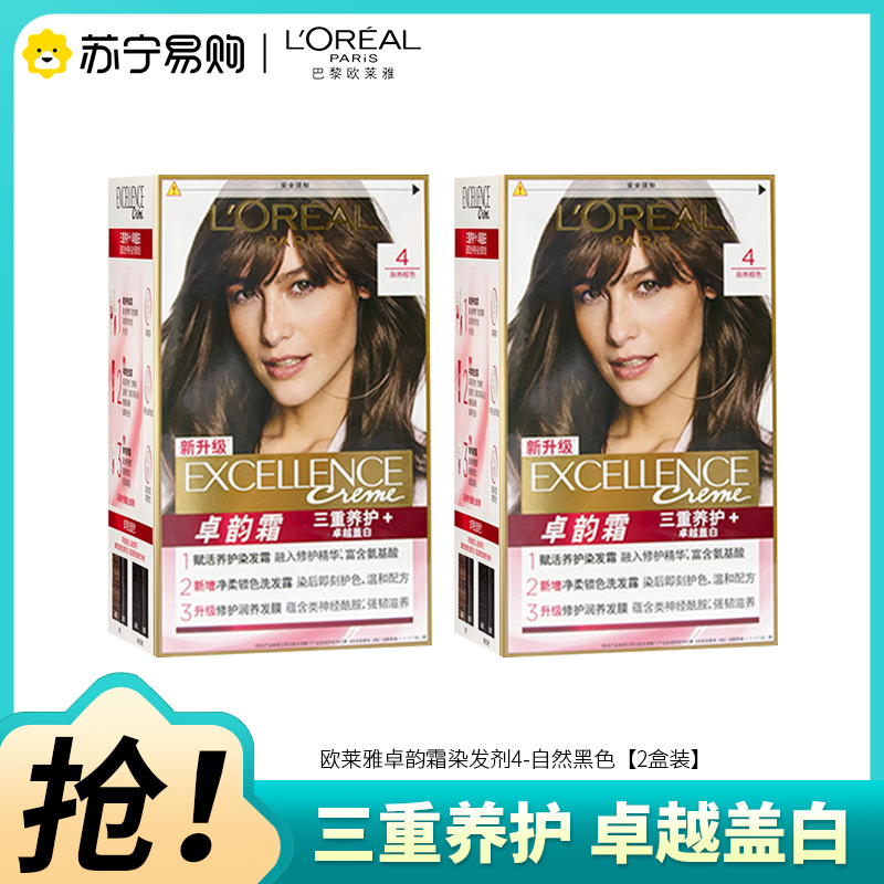 欧莱雅卓韵霜赋活养护染发霜 4号(自然棕色) 2盒