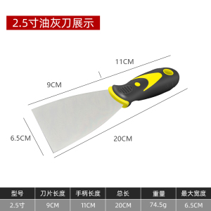 [补贴10%]油灰刀子刮刀不锈钢刮腻子清洁铲刀铲刮2寸3寸批灰刀抹泥刀神器