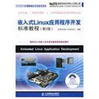 正版新书]嵌入式 LINUX应用程序开发标准教程(第2版)(附光盘)华