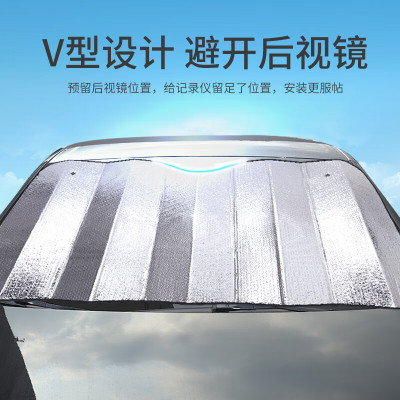 爱車屋(icaroom) 折叠隔热遮阳挡I-7008