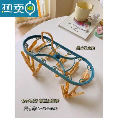 敬平晾衣架多夹子宿舍家用挂衣服内衣内裤多功能折叠收纳器晒袜子架 12夹晾晒衣架*蓝黄 1个衣夹