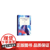 大学生创造力培养与人生选择