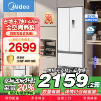 美的(Midea)340一级能效双变频法式多门四开门小型白色家用电冰箱超薄风冷无霜节能低噪MR-340WFPE