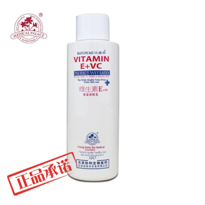 八韵草维生素E乳VE+C乳液面霜女士润肤乳补水保湿300ml