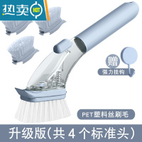 敬平刷锅器不伤锅洗碗清洁家用厨房自动加液锅刷洗碗长柄刷子 灰色升级版[4个标准头]送挂钩
