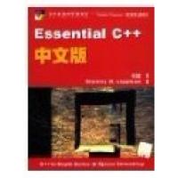 正版新书]EssentialC++中文版(美)Stanley B.Lippman著//侯捷译9