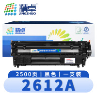 精卓 硒鼓2612A 支