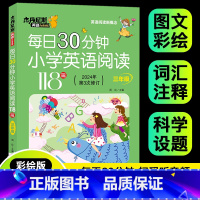 小学英语阅读118篇[三年级] 小学通用 [正版]每日30分钟小学英语阅读118篇三四五六3456年级英语绘本适合小学儿