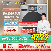 松下(Panasonic)滚筒洗衣机洗烘一体机彩屏智能投放活性银高温除菌温水泡沫净家用全自动XQG100-F1KDN