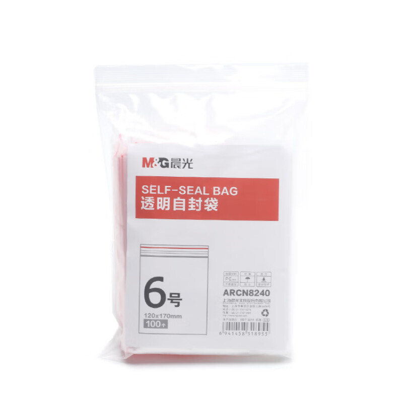 晨光 M&G 透明自封袋 ARCN8240 6号 100个/包 包
