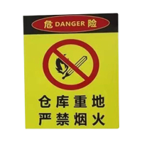 先围 亚克力门牌 300*150mm 个