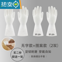 敬平洗碗手套女夏季厨房家用器家务洗衣服橡胶防水耐用加厚胶皮清洁 [2双]无图+图案款(买二份送1双) S