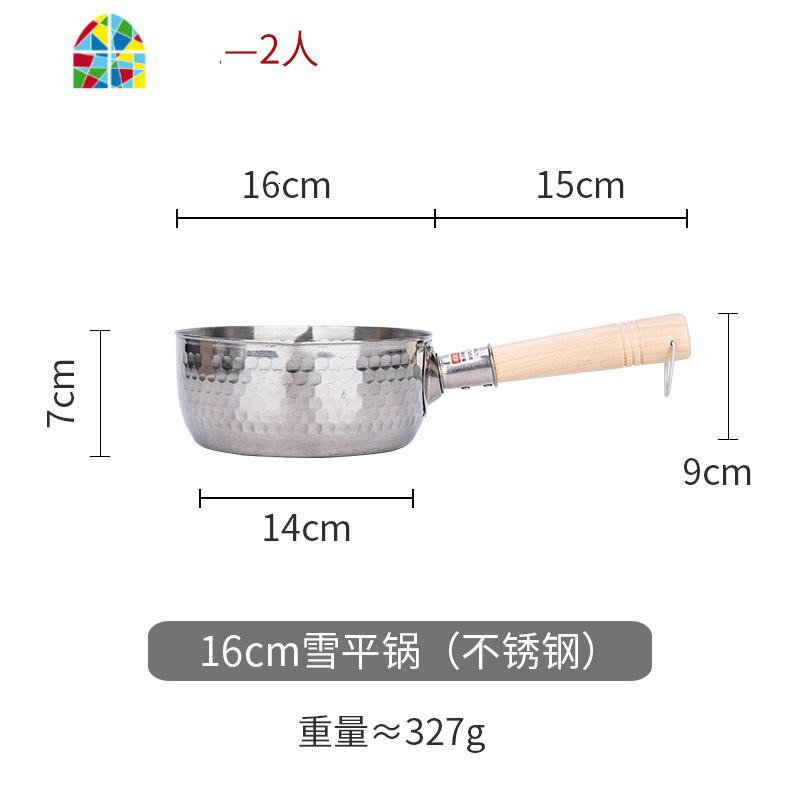 不锈钢雪平锅煮奶锅泡面锅汤锅日式辅食锅木柄小汤锅 FENGHOU 16cm不锈钢雪平锅[适用1-2人]