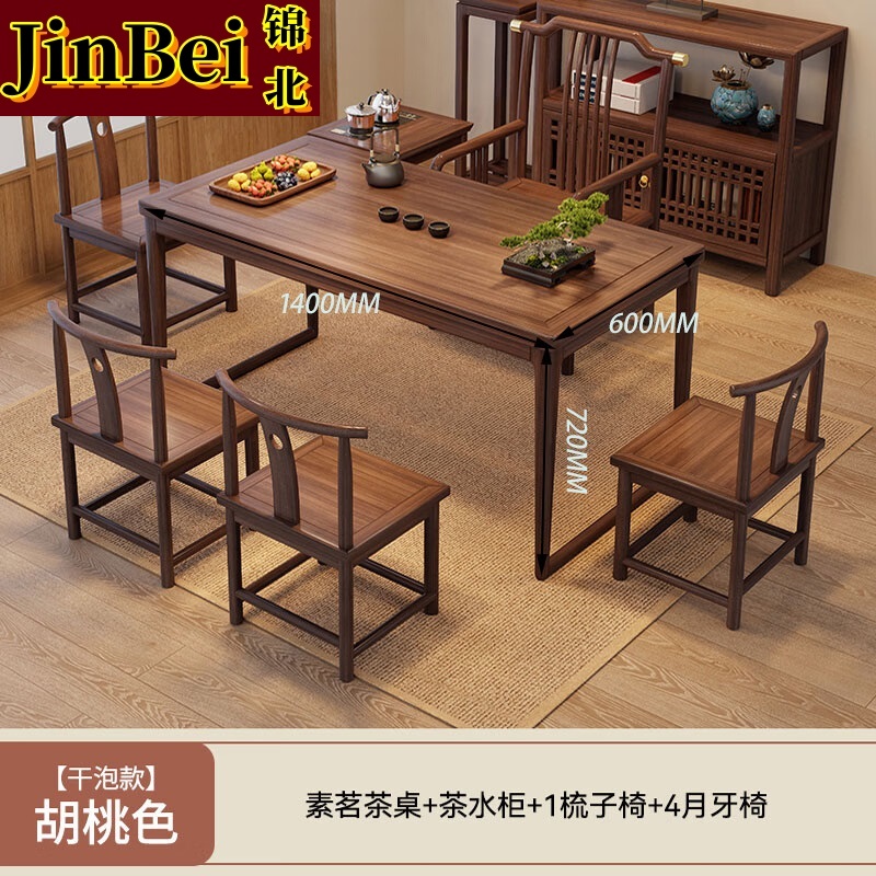 锦北茶桌组合实木客厅家用简约小茶台新中式1.4素茗梳子椅4月牙椅边柜