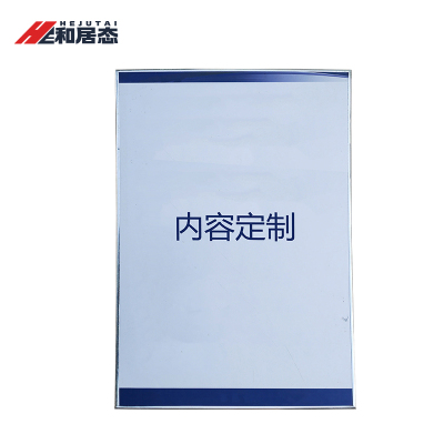 和居态 KT板加边框展板 HJT-075 块